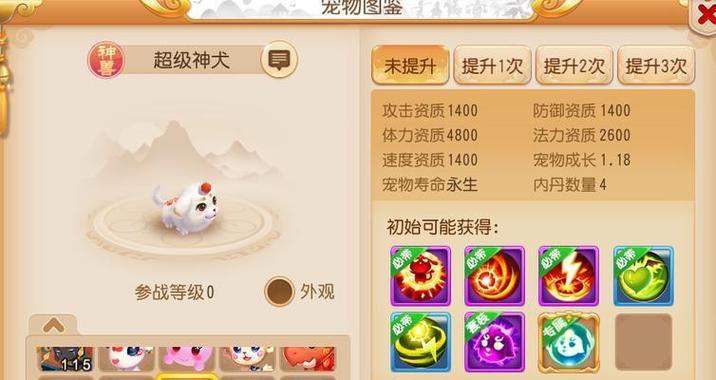 梦幻手游中神猪和灵龙哪个更优秀？选择神猪或灵龙的依据是什么？  第2张
