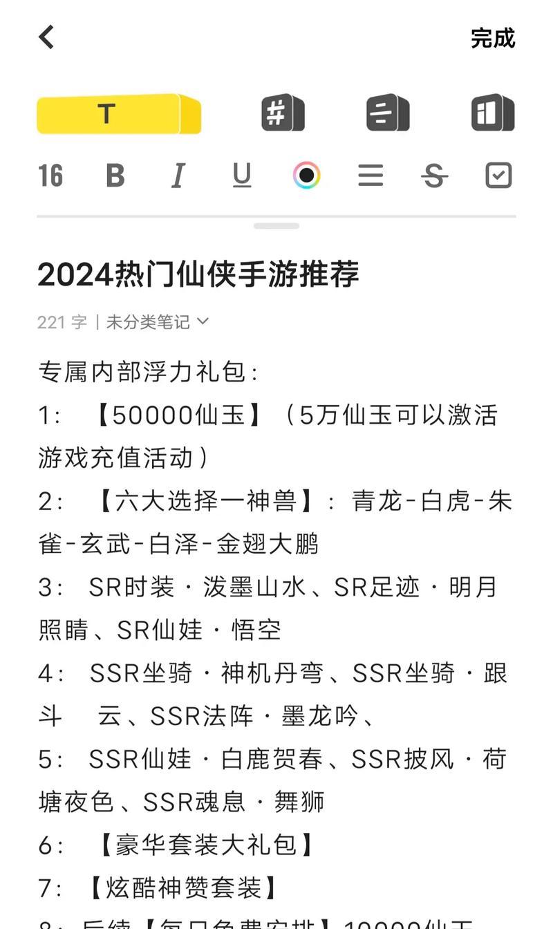 魔兽类型的仙侠手游有哪些？仙侠手游的选择建议是什么？  第2张