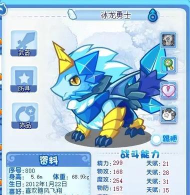 洛克王国灵羽勇士如何获得？获取灵羽勇士的条件是什么？  第1张