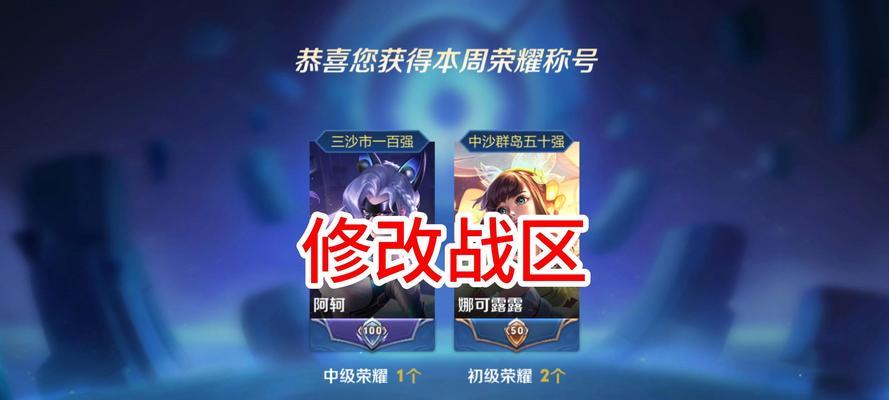 王者荣耀改名步骤是什么？需要满足什么条件？  第2张