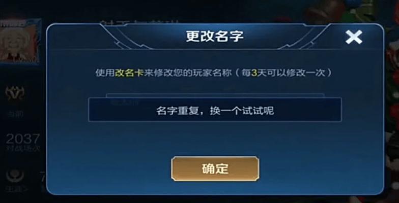 王者荣耀改名步骤是什么？需要满足什么条件？  第3张