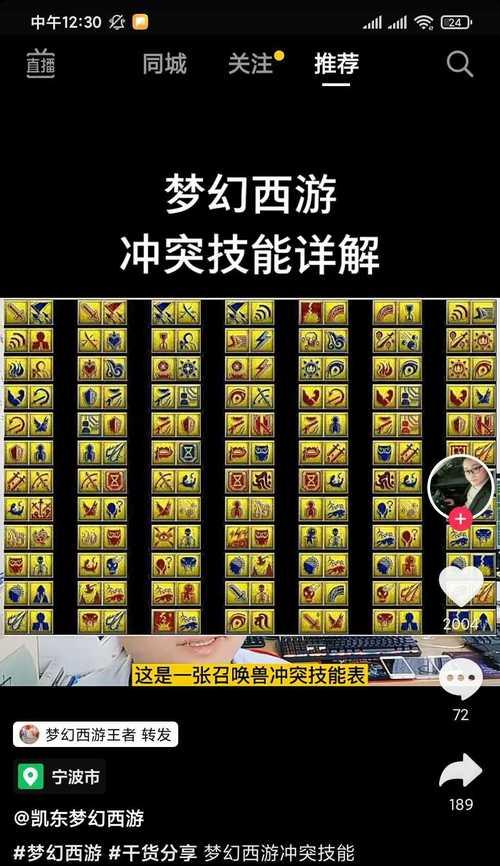 梦幻西游队长如何操作技能？有哪些技巧？  第2张