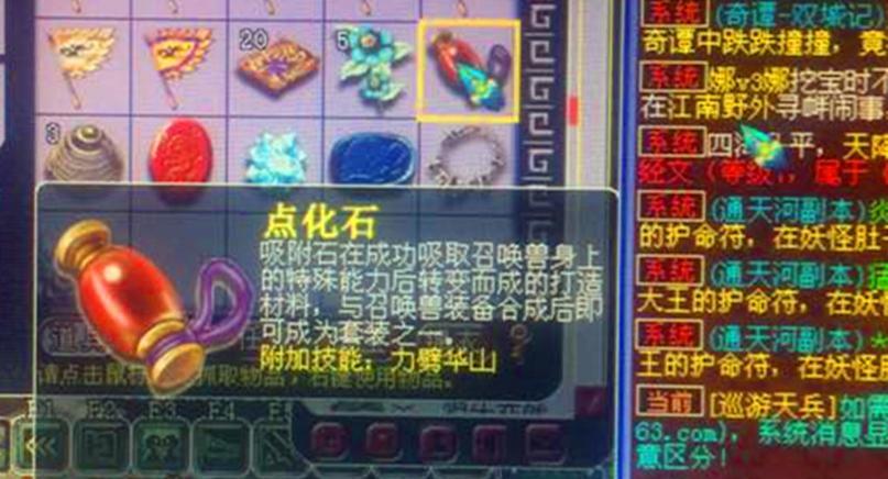 梦幻西游队长如何操作技能？有哪些技巧？  第1张