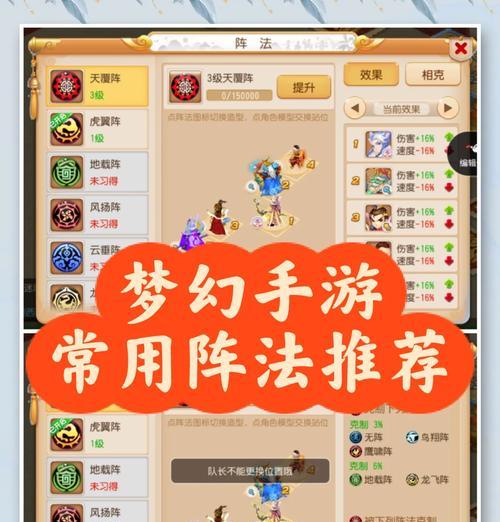 梦幻西游队长如何操作技能？有哪些技巧？  第3张