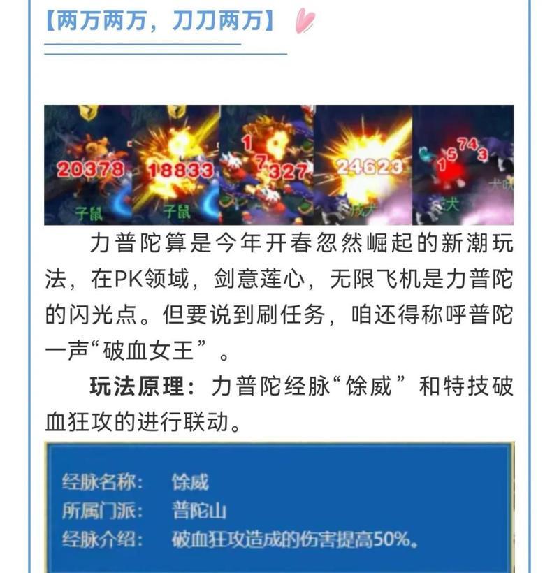 梦幻西游普陀一级技能多秒多少？技能伤害和效果如何？  第1张