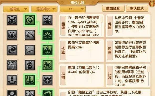 梦幻西游普陀一级技能多秒多少？技能伤害和效果如何？  第2张