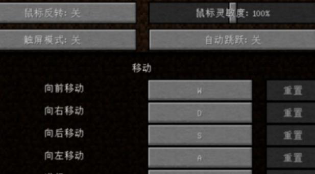 手机我的世界多人游戏如何设置？  第3张