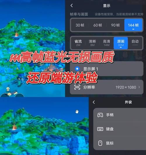 原神游戏中导播视角如何调整？有哪些设置选项？  第2张