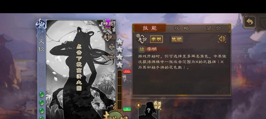 三国杀中语音挂机的操作方法是什么？  第3张