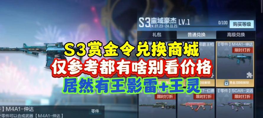 CF手游中哪个赏金令箱子更值得选择？  第3张
