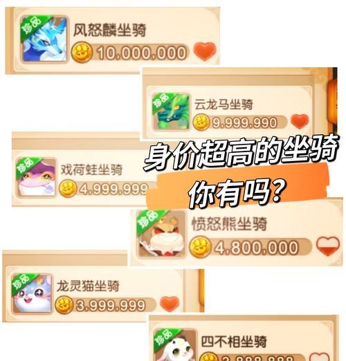 梦幻西游七彩小驴购买方法？价格是多少？  第1张
