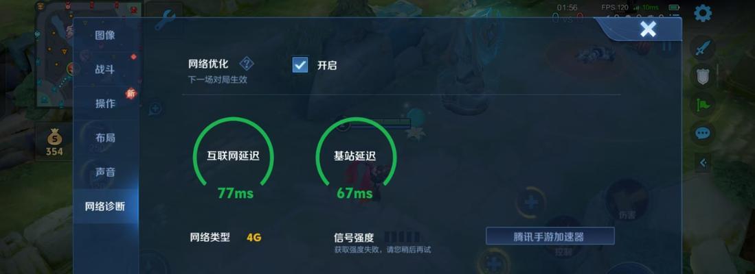 王者荣耀信号获取方法是什么？如何提高游戏信号稳定性？  第3张