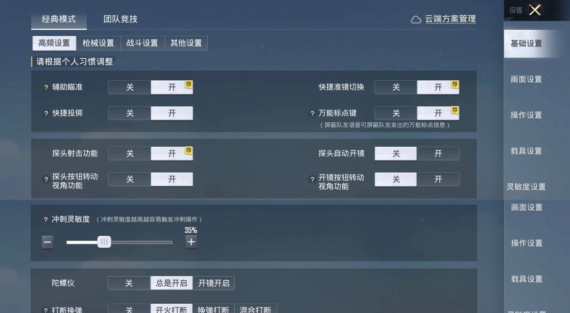 绝地求生名称排序设置方法？  第3张