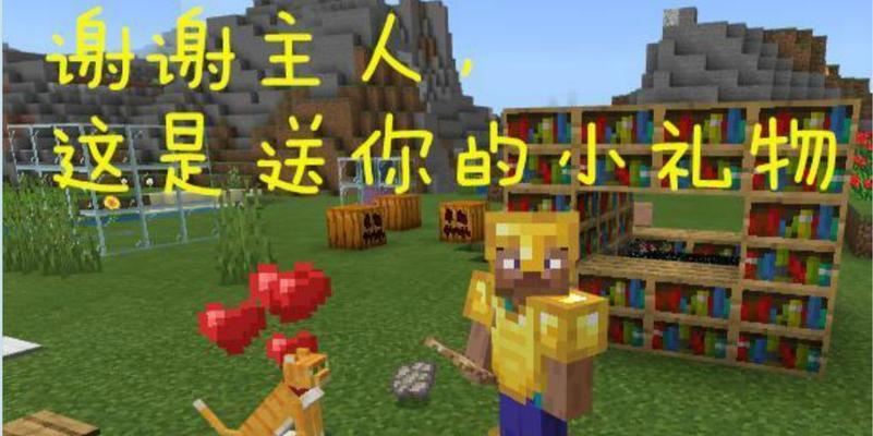 我的世界如何抓猫？有哪些技巧？  第1张