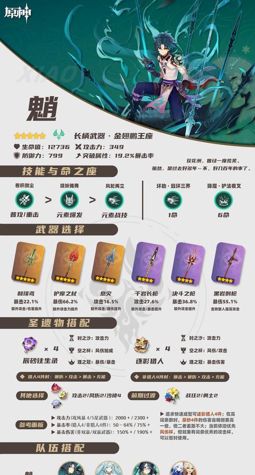 原神中木栅栏的通过方法是什么？有哪些技巧？  第1张