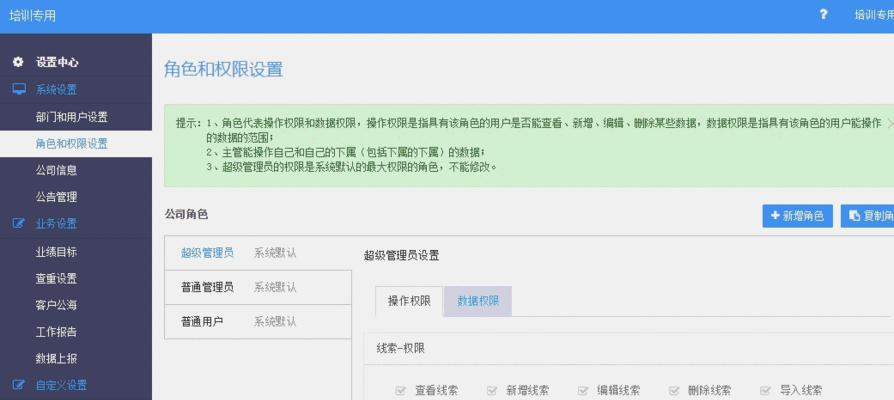炉石手游需要开启哪些权限？如何设置权限？  第3张