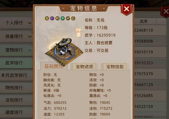 购买神兽后如何在问道中使用？有哪些技巧？  第1张