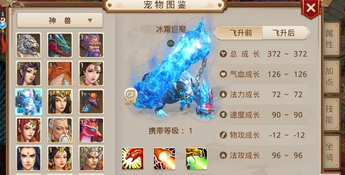 购买神兽后如何在问道中使用？有哪些技巧？  第3张
