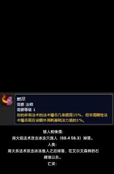 魔兽世界法师回血符文怎么获得？获取方法和使用场景是什么？  第1张