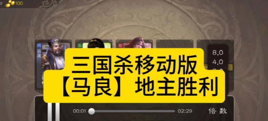 如何缩短三国杀胜利页面时间？  第1张