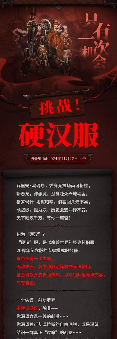 暴雪公司推出的手游有哪些？玩家评价如何？  第1张