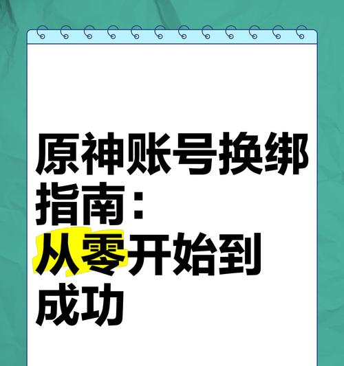 原神换sh的步骤是什么？  第3张
