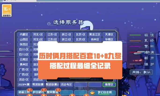 梦幻西游四九黎任务的完成方法是什么？需要哪些步骤？  第2张