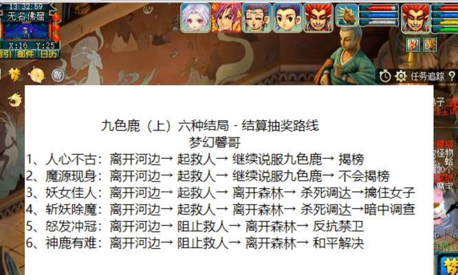 梦幻西游四九黎任务的完成方法是什么？需要哪些步骤？  第3张