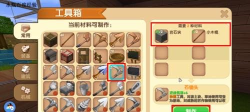 迷你世界快速锄地的方法有哪些？怎样提高效率？  第1张