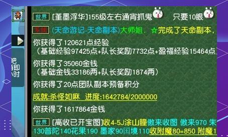 梦幻西游小副本漏掉任务怎么办？补救措施有哪些？  第1张