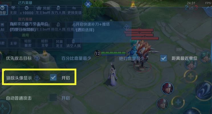 王者荣耀手感不佳怎么调整？有哪些技巧？  第1张