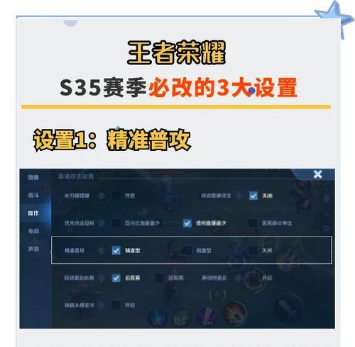 王者荣耀手感不佳怎么调整？有哪些技巧？  第2张