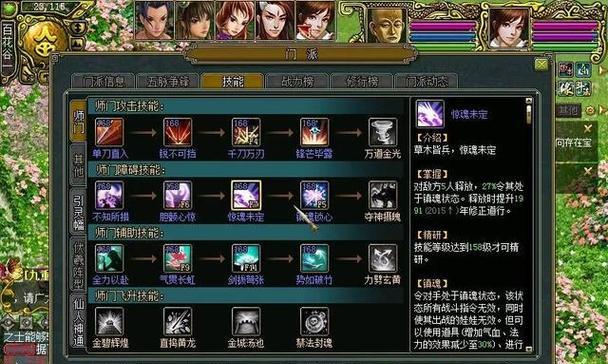 如何查看问道中技能的等级和属性？  第3张