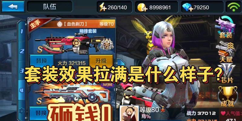 哪个区的土豪玩家最多？如何加入土豪区？  第1张