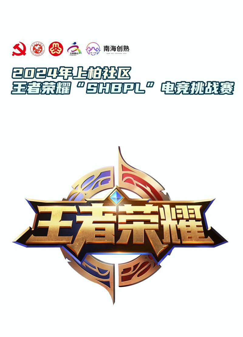 如何在王者荣耀中搜索战队？  第1张