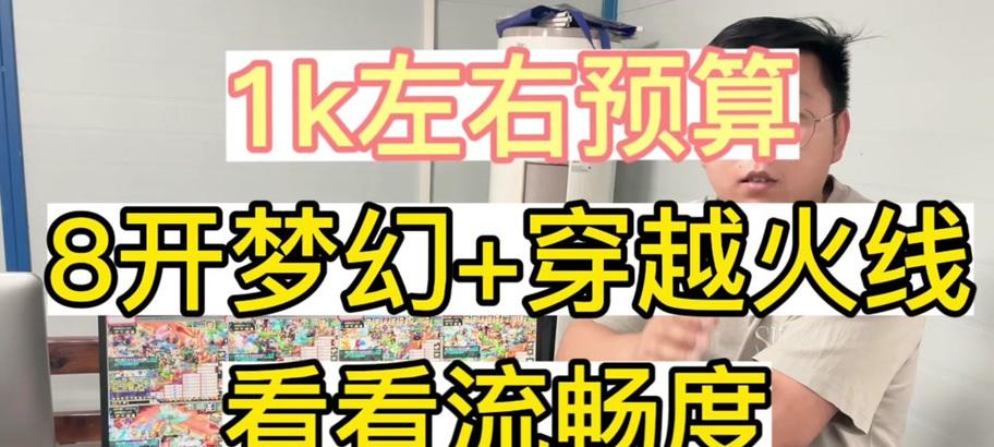 梦幻西游平铺窗口设置方法是什么？有哪些步骤？  第3张