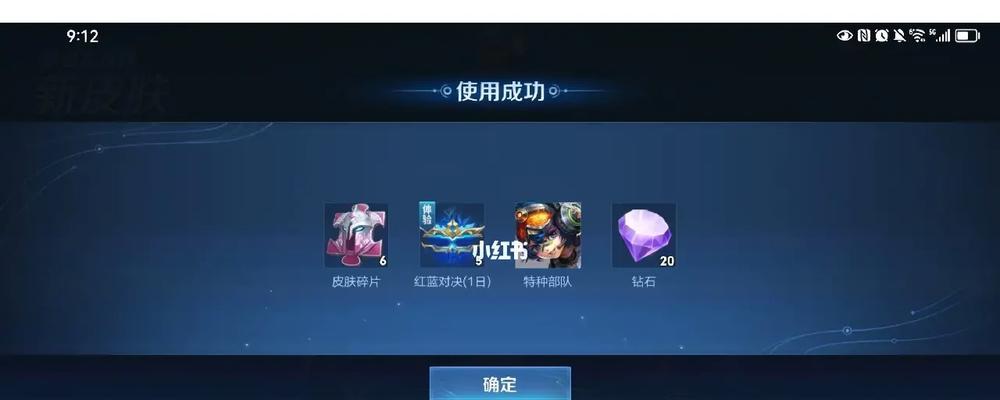 王者荣耀积分抽奖多少满？满额后如何参与抽奖？  第3张