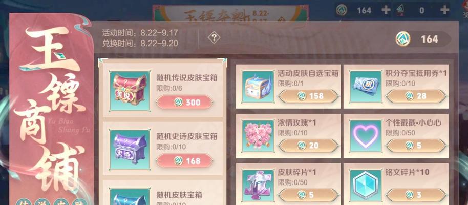 王者荣耀积分抽奖多少满？满额后如何参与抽奖？  第2张