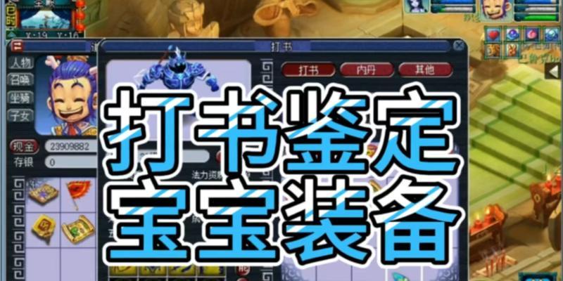 梦幻西游跨服卷使用方法是什么？如何获得？  第2张