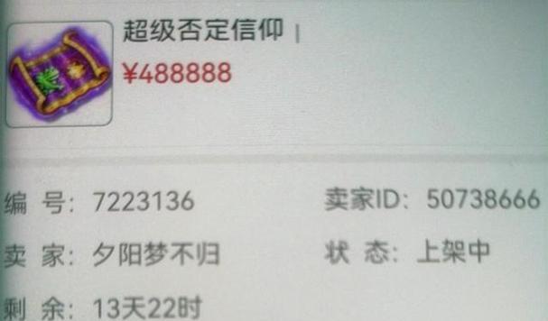 梦幻西游梦幻币超了下线会怎么样？超下线后梦幻币如何处理？  第1张