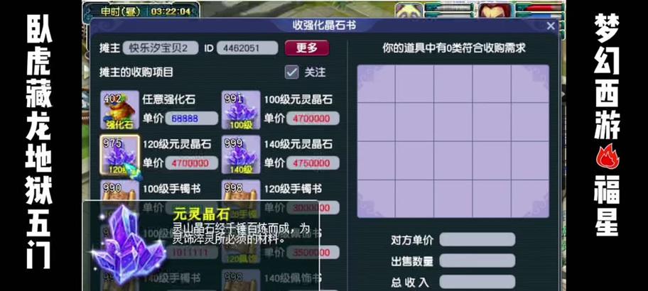 梦幻西游梦幻币超了下线会怎么样？超下线后梦幻币如何处理？  第3张
