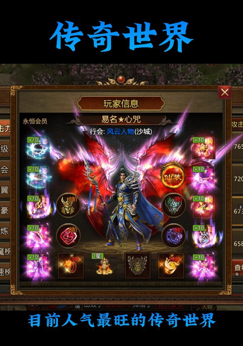 人气最高的传奇手游推荐？哪个版本最火爆？  第1张
