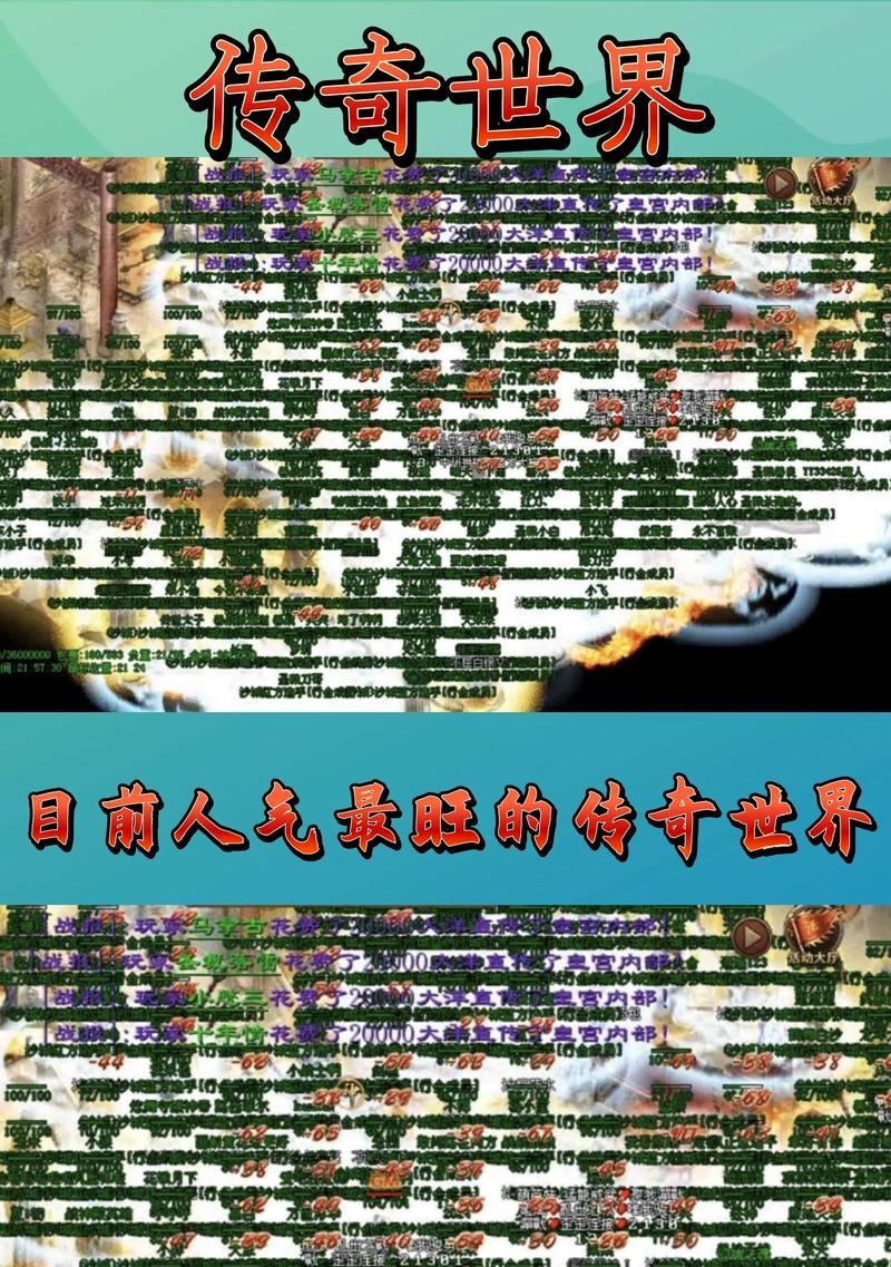 人气最高的传奇手游推荐？哪个版本最火爆？  第2张