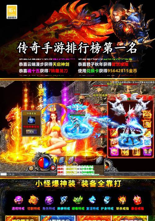 人气最高的传奇手游推荐？哪个版本最火爆？  第3张