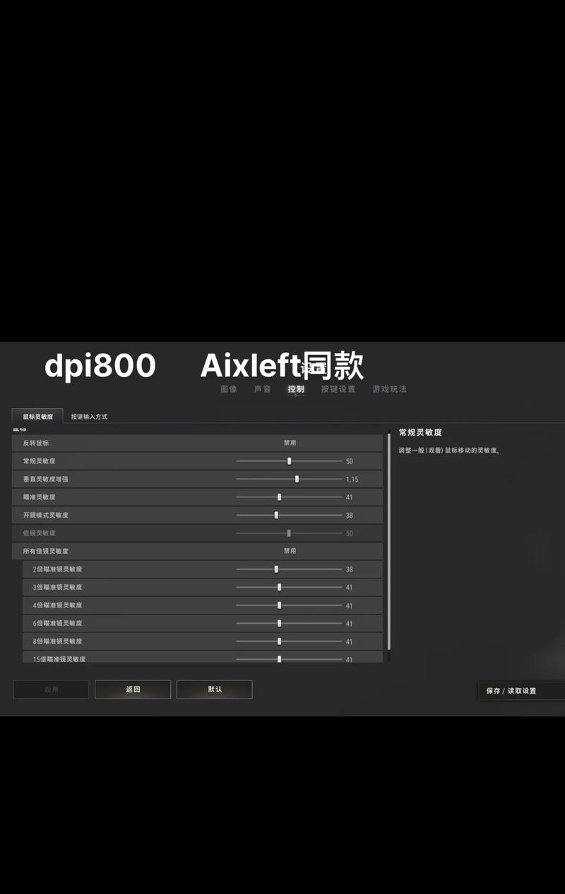 绝地求生中如何关闭枪声提示？  第1张