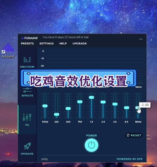 绝地求生中如何关闭枪声提示？  第3张