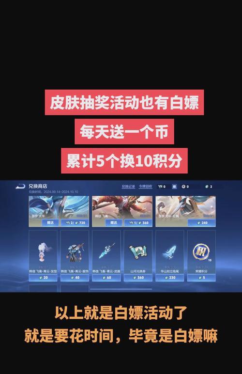 王者荣耀如何获得碎片？碎片获取途径有哪些？  第3张