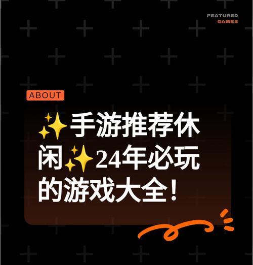 不同种类游戏推荐手游有哪些？哪种类型的游戏最适合休闲玩家？  第2张