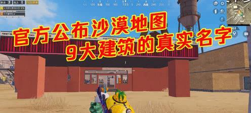 沙漠三人组绝地求生玩法是什么？  第2张