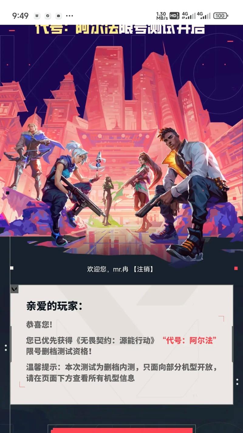 无畏契约手游包含哪些游戏模式？玩法介绍是什么？  第3张